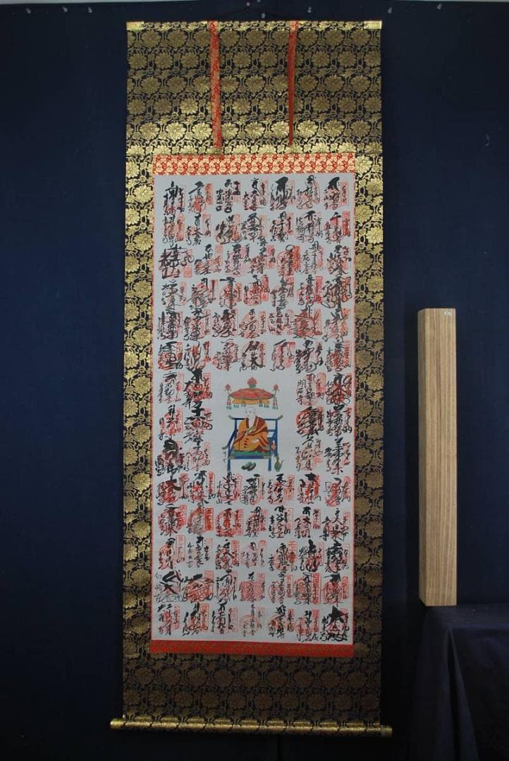 四国八十八ヶ所霊場集印肉筆掛軸　掛軸/名家伝来/M-763　J