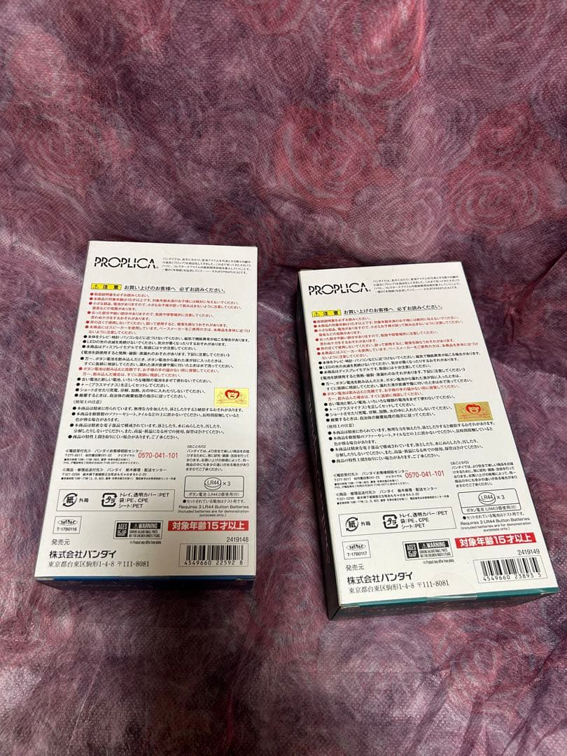 ⭐️未開封⭐️セーラーウラヌス & セーラーネプチューン リップレッド