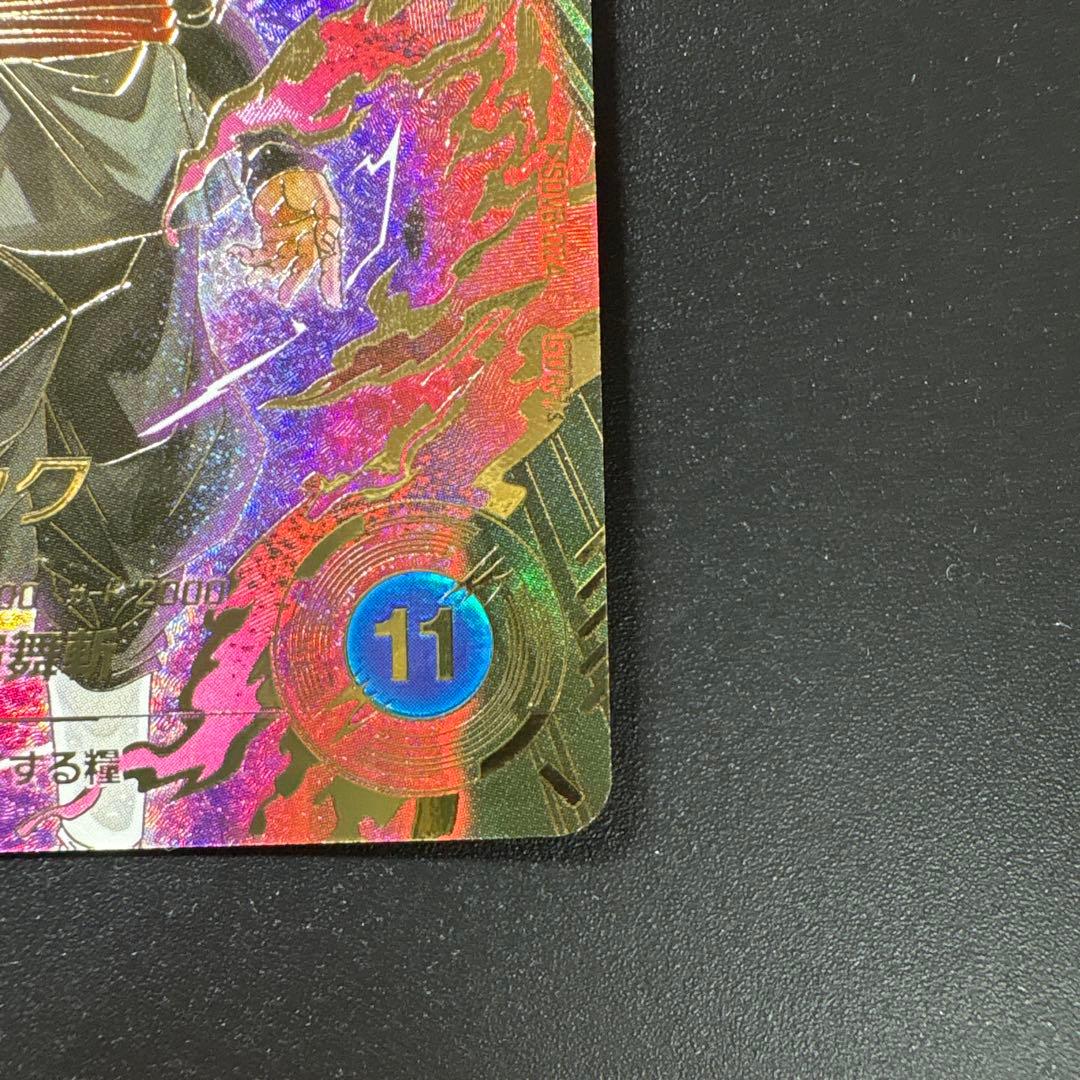 ドラゴンボールスーパーダイバーズsdv8-024ゴクウブラックパラレル