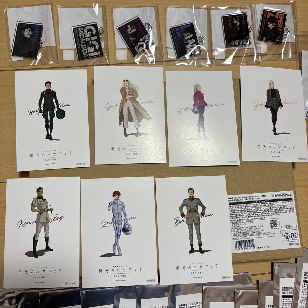 【新品未開封、ガチ勢向け】閃光のハサウェイ 期間限定ショップ ミニゲーム 景品