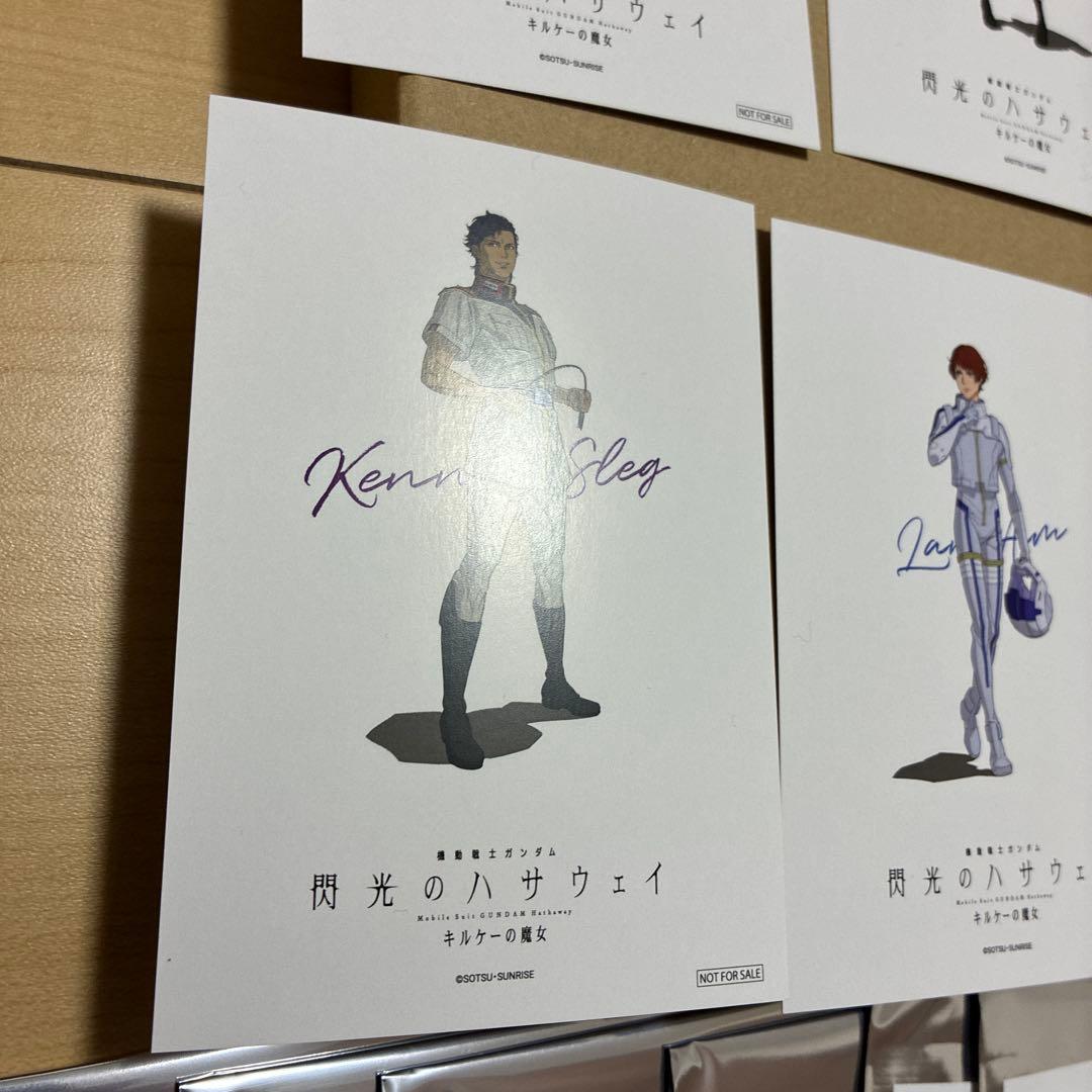 【新品未開封、ガチ勢向け】閃光のハサウェイ 期間限定ショップ ミニゲーム 景品