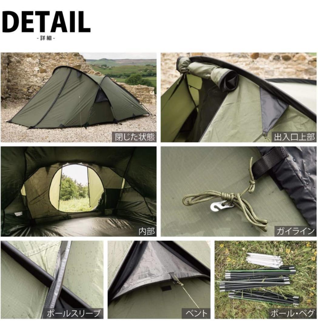 Snugpak スナグパック スコーピオン テント
