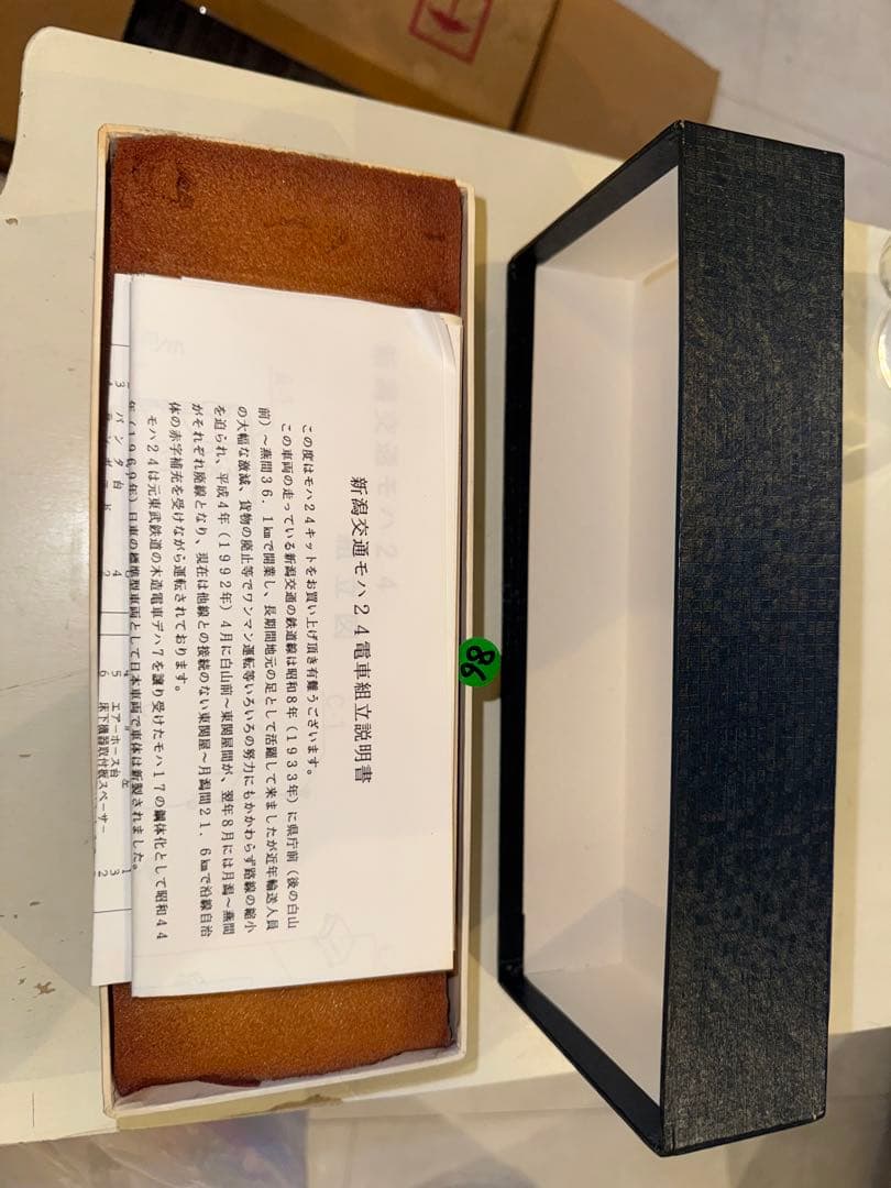 カ*ツ様 86) 鉄道模型　フクシマ模型　新潟交通　モハ24