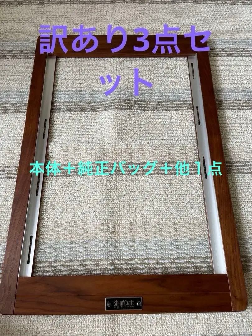 3点セット　Shim.Craft T.G.F 天板＋純正バッグ＋社外品テーブル