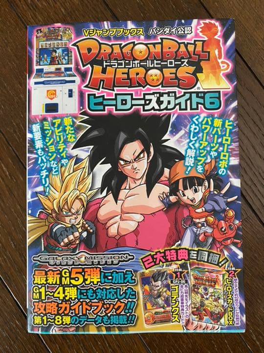 GPJ-06　ゴテンクス