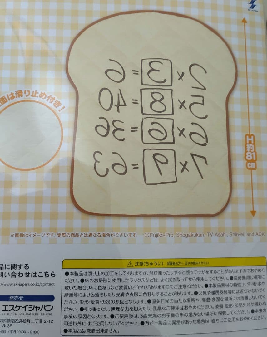 【ドラえもん】トートバッグ　クッション　キルトマット　計6点