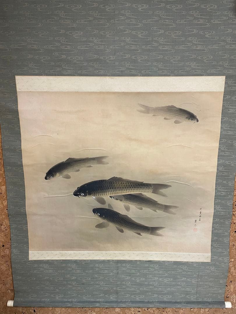 遊鯉　掛軸　日本画　骨董　古美術　蔵出し　落款　共箱　お宝　掛け軸