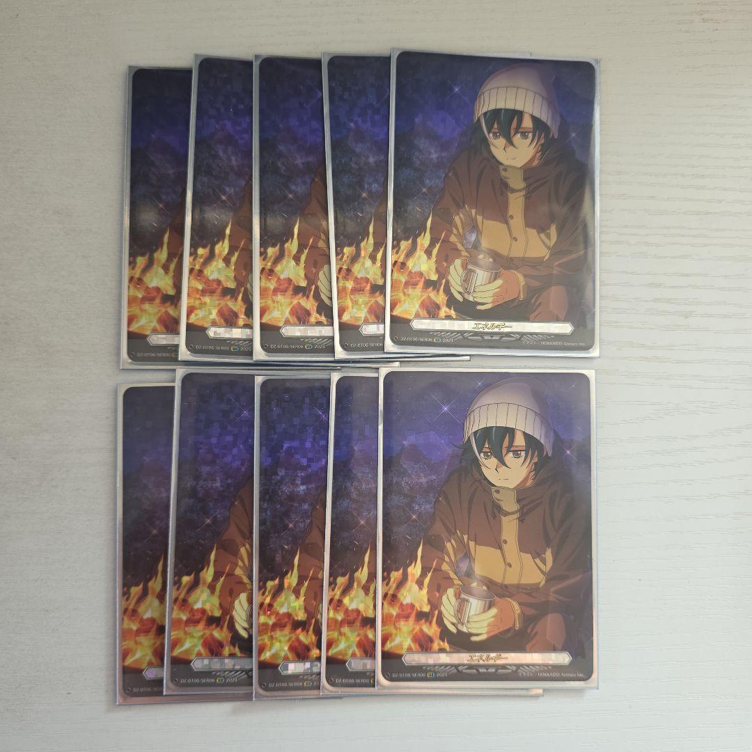 東海林カズマ　エネルギー　SER 10枚セット