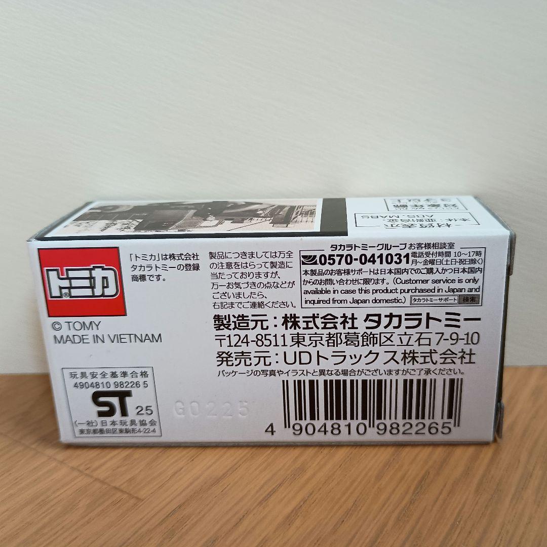 【未開封】 UDトラックス 90周年 記念 トミカ