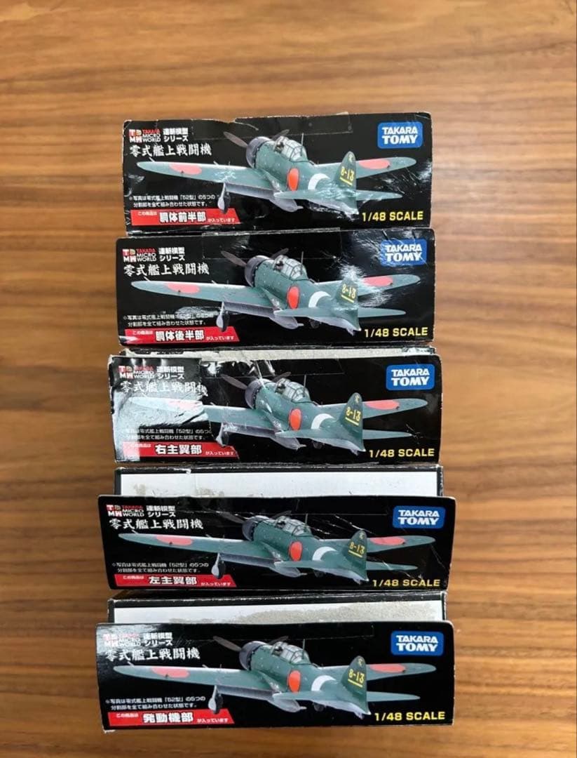 連斬模型シリーズ　タカラトミー　ハセガワ　零戦52型　フルコンプ　新品未組立品