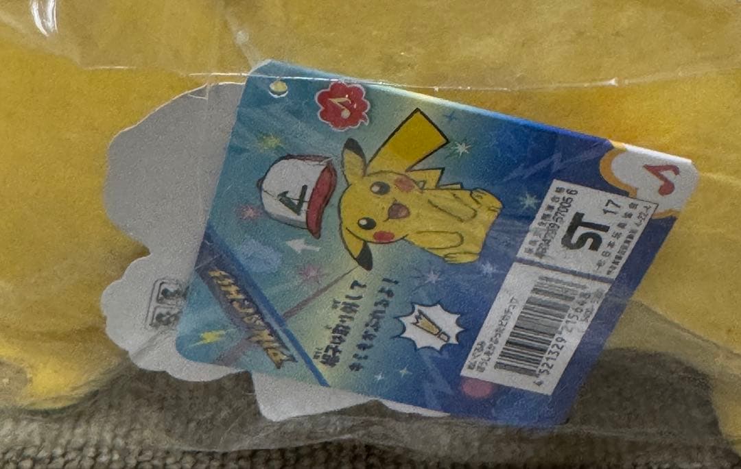 ぼうしをかぶったピカチュウぬいぐるみ