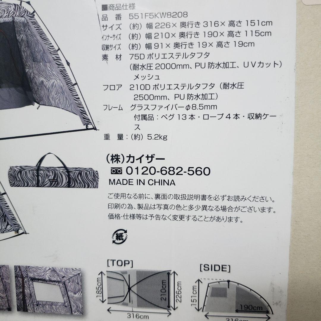 Camping Field 3パーソンテント