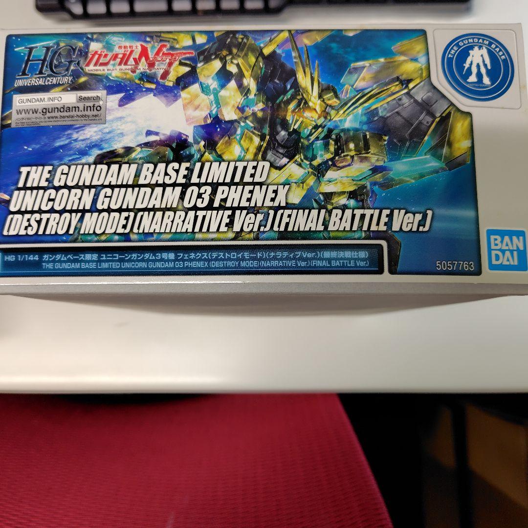 HG ユニコーンガンダム 03 フェネクス (デストロイモード)