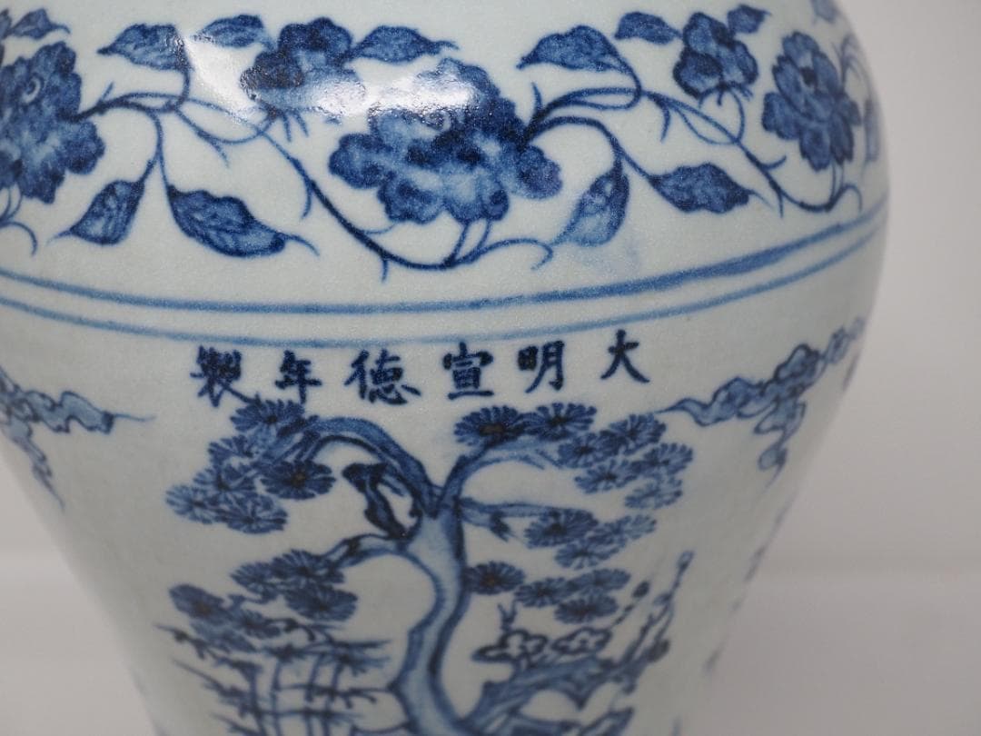 染付　花瓶　大明宣徳年製　中国　-SO