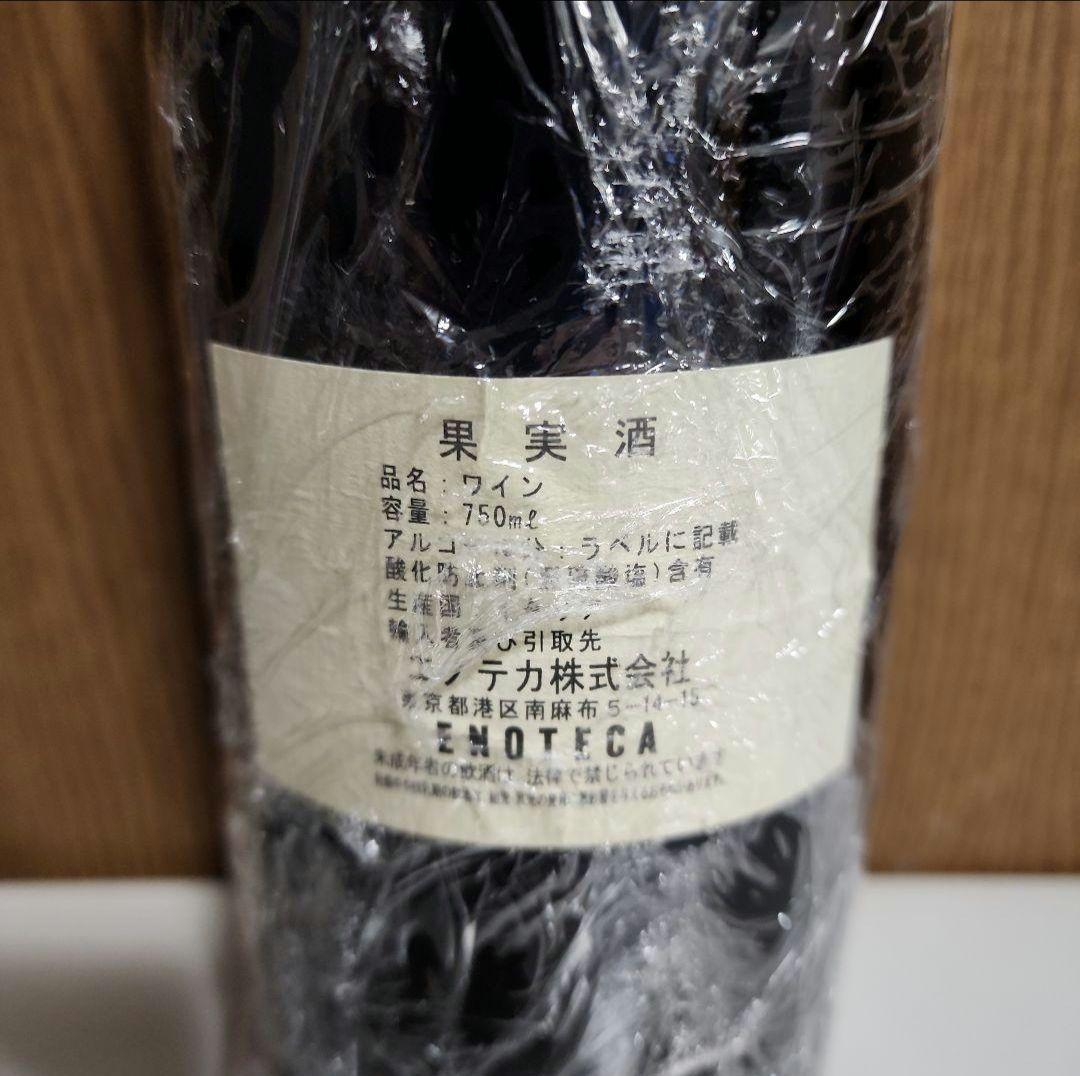 稀少!サッシカイア2011 イタリアワイン