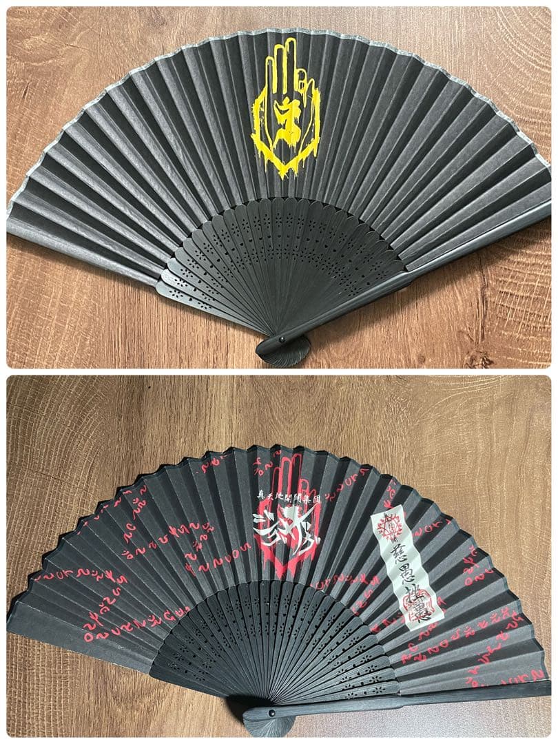 真天地開闢集団 ジグザグ 扇子 2 本セット