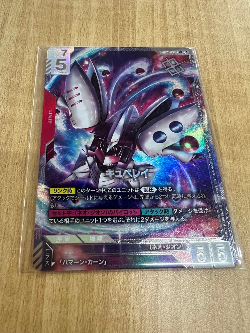 ガンダムカードゲーム ニュータイプチャレンジ優勝プロモ キュベレイ