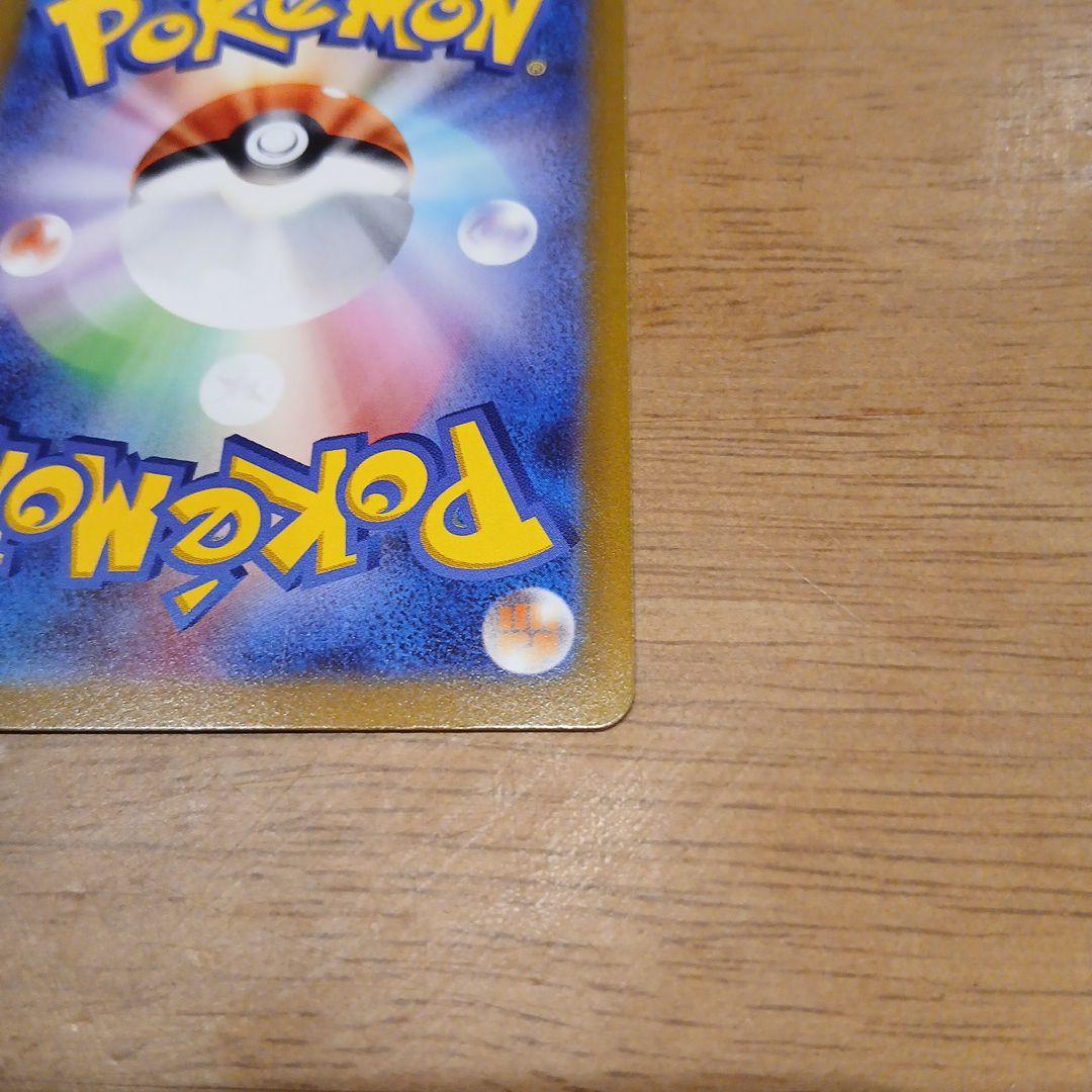 匿名発送 ポケモンカード リザードンVstar SAR