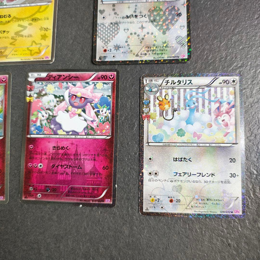 ポケモンカードセット ポケキュン デデンネ・イーブイ・ディアンシー・チルタリス