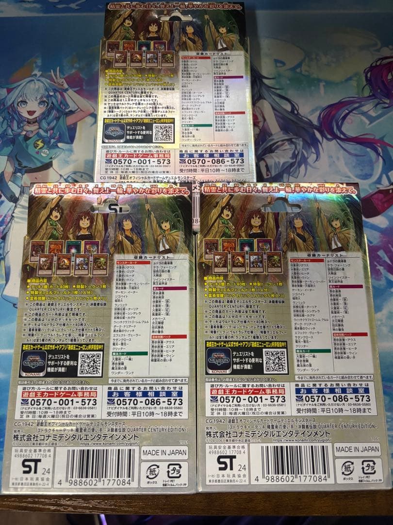 遊戯王 決闘者伝説25th 精霊術の使い手 新品未開封 3個セット