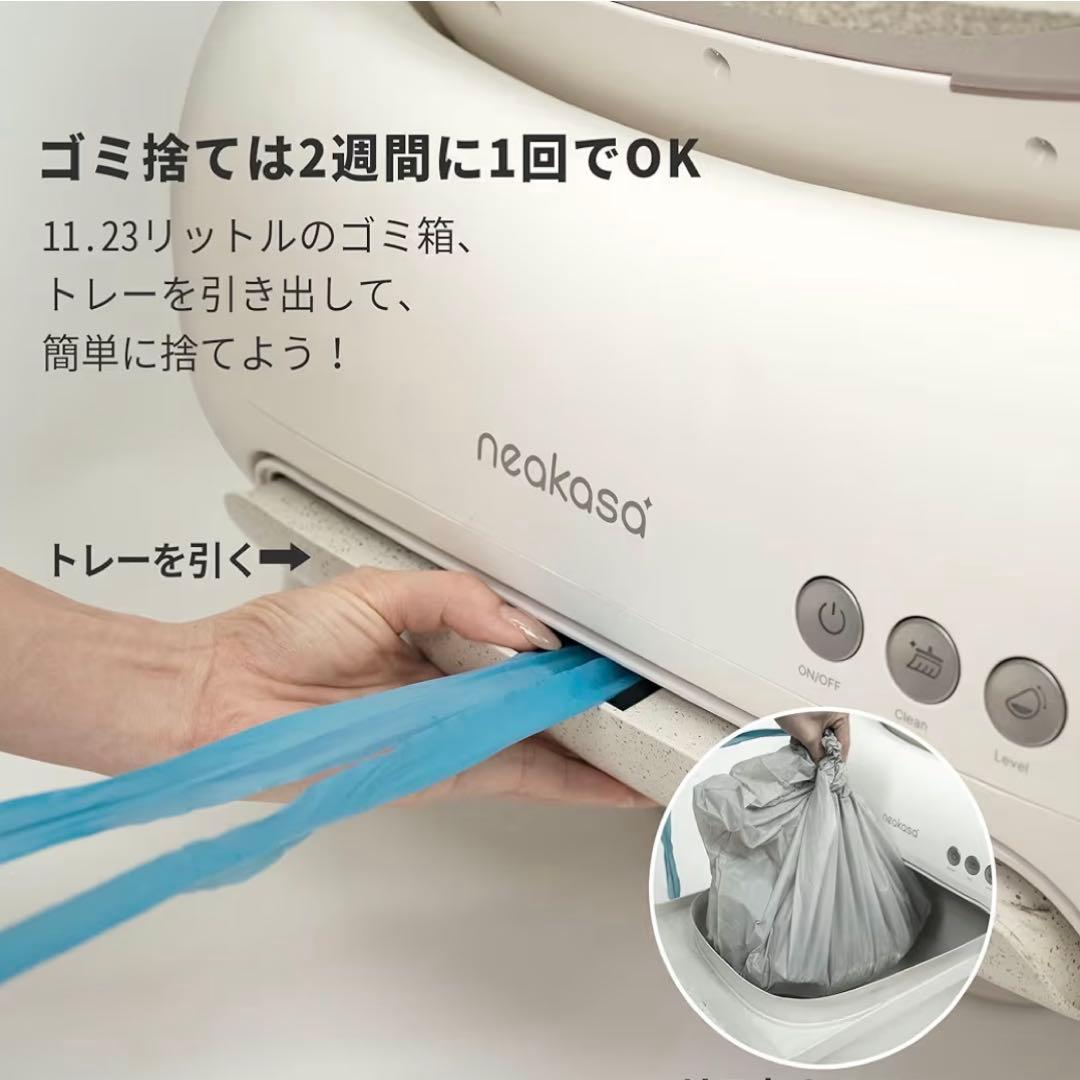 【新品】Neakasa 全自動猫トイレ 自動清掃 大容量 静音消臭 多頭飼い対応
