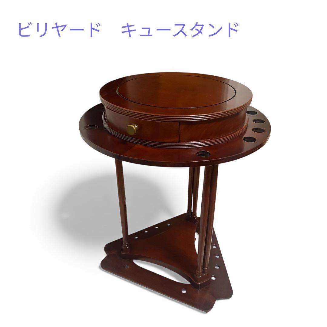 ビリヤード　キューラック　キュースタンド　テーブル　木製　アンティーク