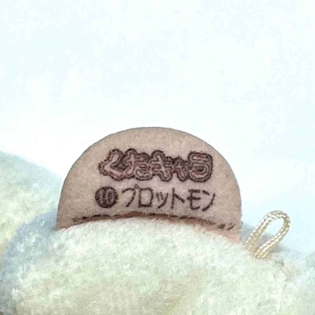 デジモン　くたキャラ　プロットモン　ぬいぐるみ　2000年　バンダイ　レア当時物