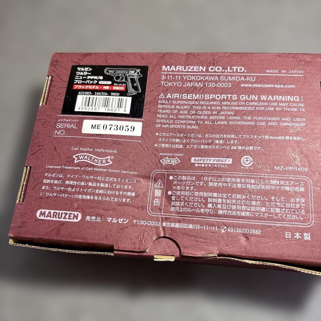 お*ヨ様 606 マルゼンワルサー ニューPPK/S ガスブローバック ブラック