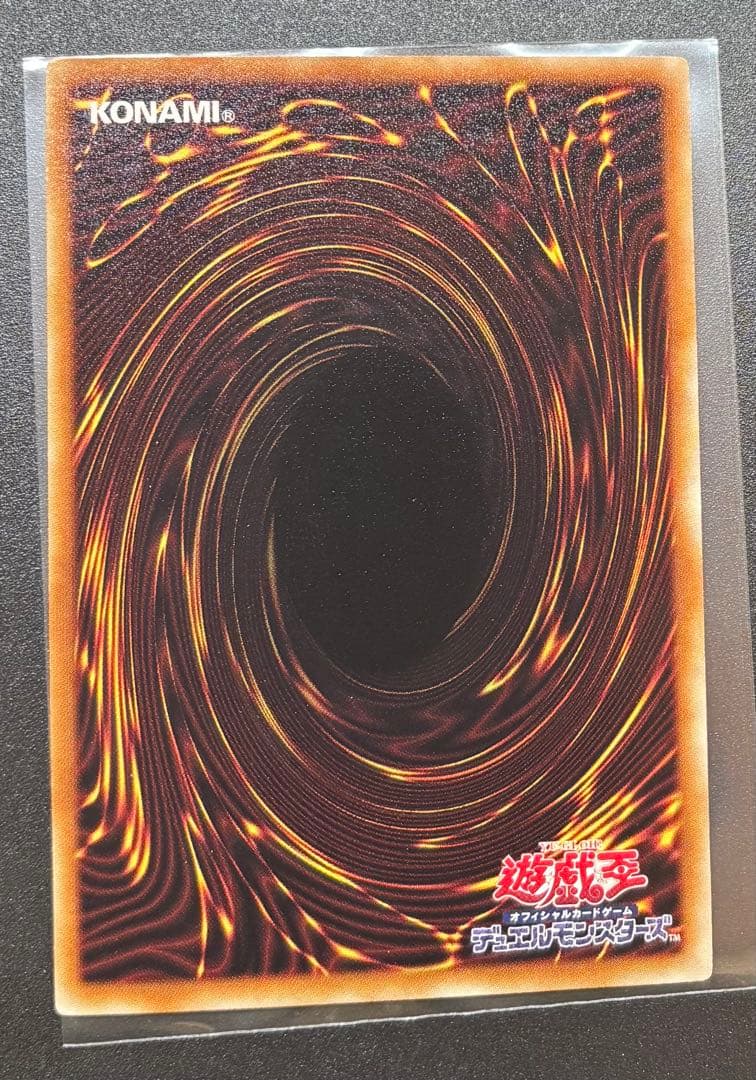 遊戯王　氷結界の龍 トリシューラ　DTシク