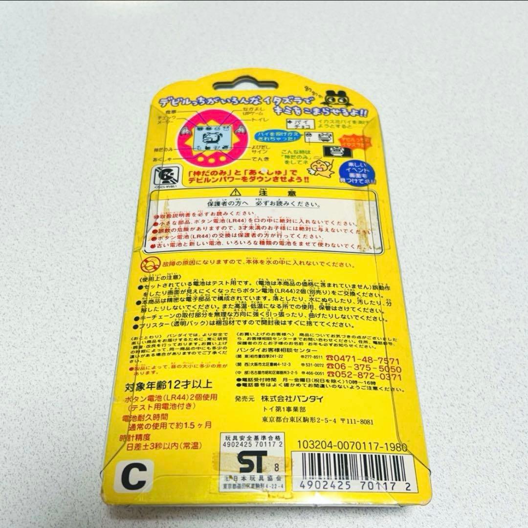 【匿名配送】BANDAI デビルっちのたまごっち ピンク 動作確認済 平成レトロ