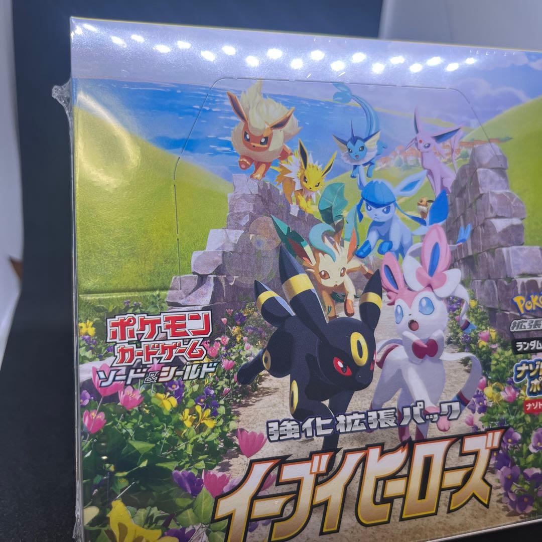 ポケモンカード　イーブイヒーローズ　リュリンク付き