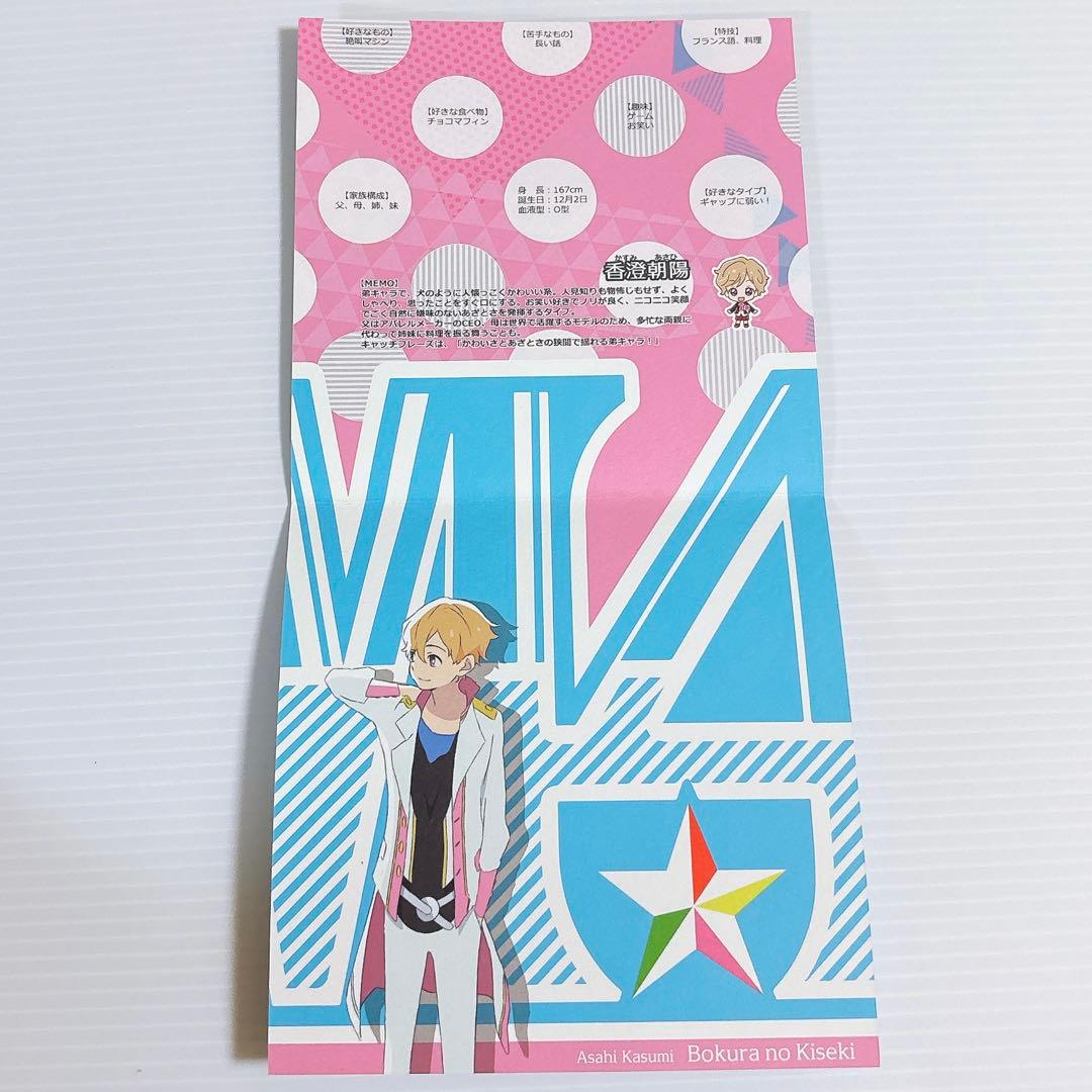 アイカツスターズ M4 特典 カード 結城すばる 香澄朝陽 吉良かなた 五十嵐望