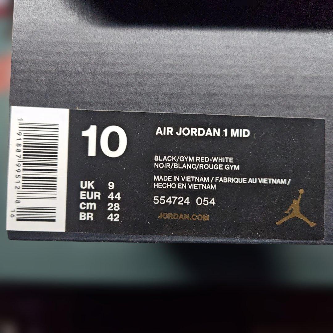 エアジョーダンⅠ　MID