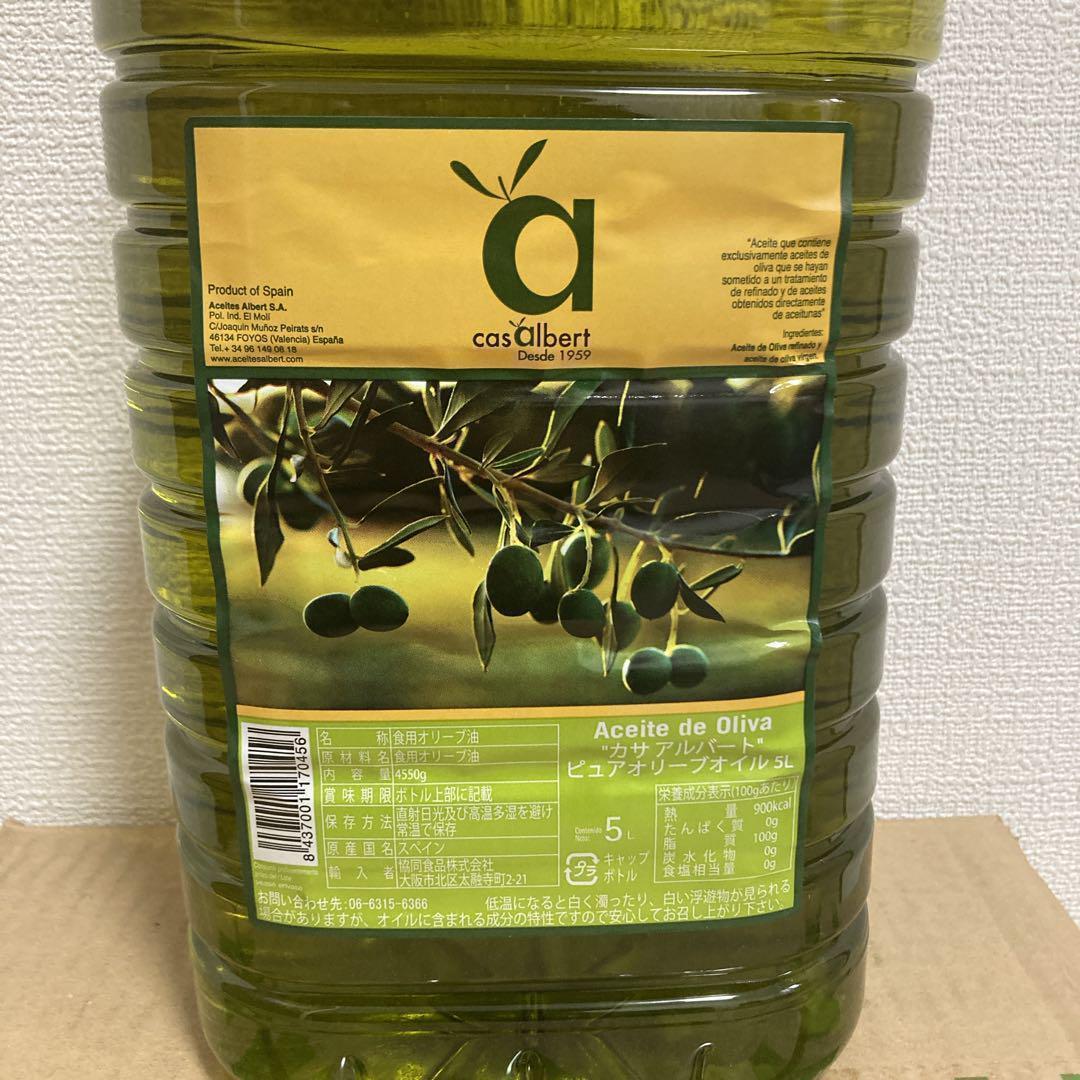 お値下げ不可！カサアルバート ピュアオリーブオイル　5L×2本