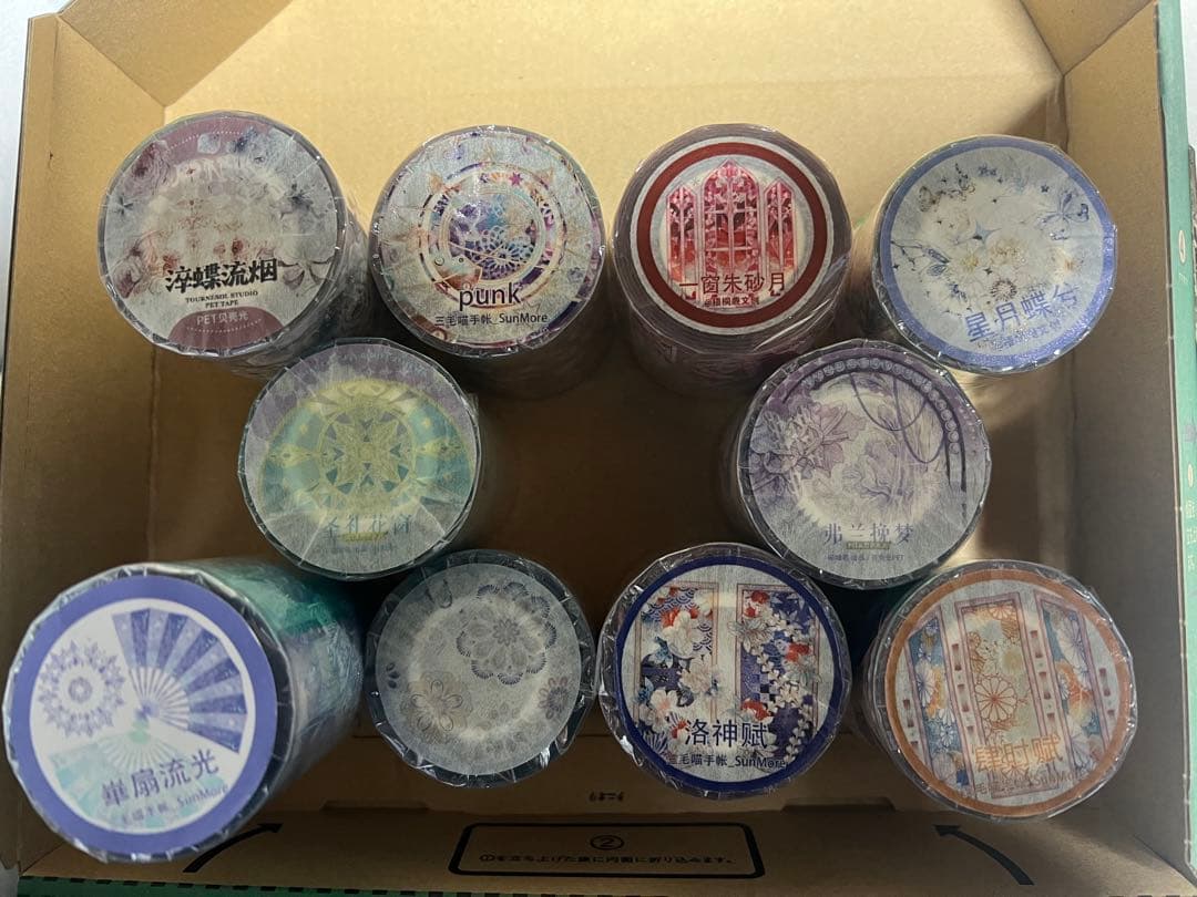 マスキングテープ Eセット