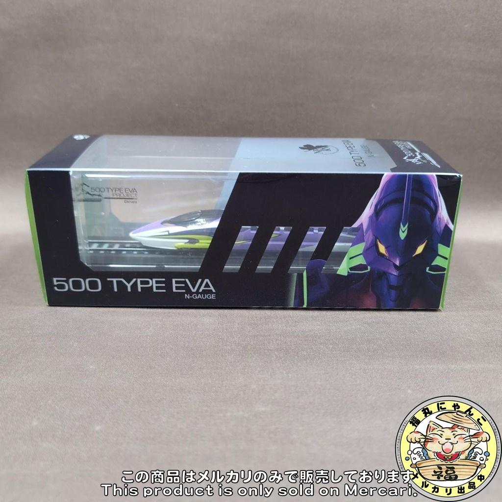 【未開封品】エヴァンゲリオン新幹線　500TYPE EVA 限定記念品 Nゲージ
