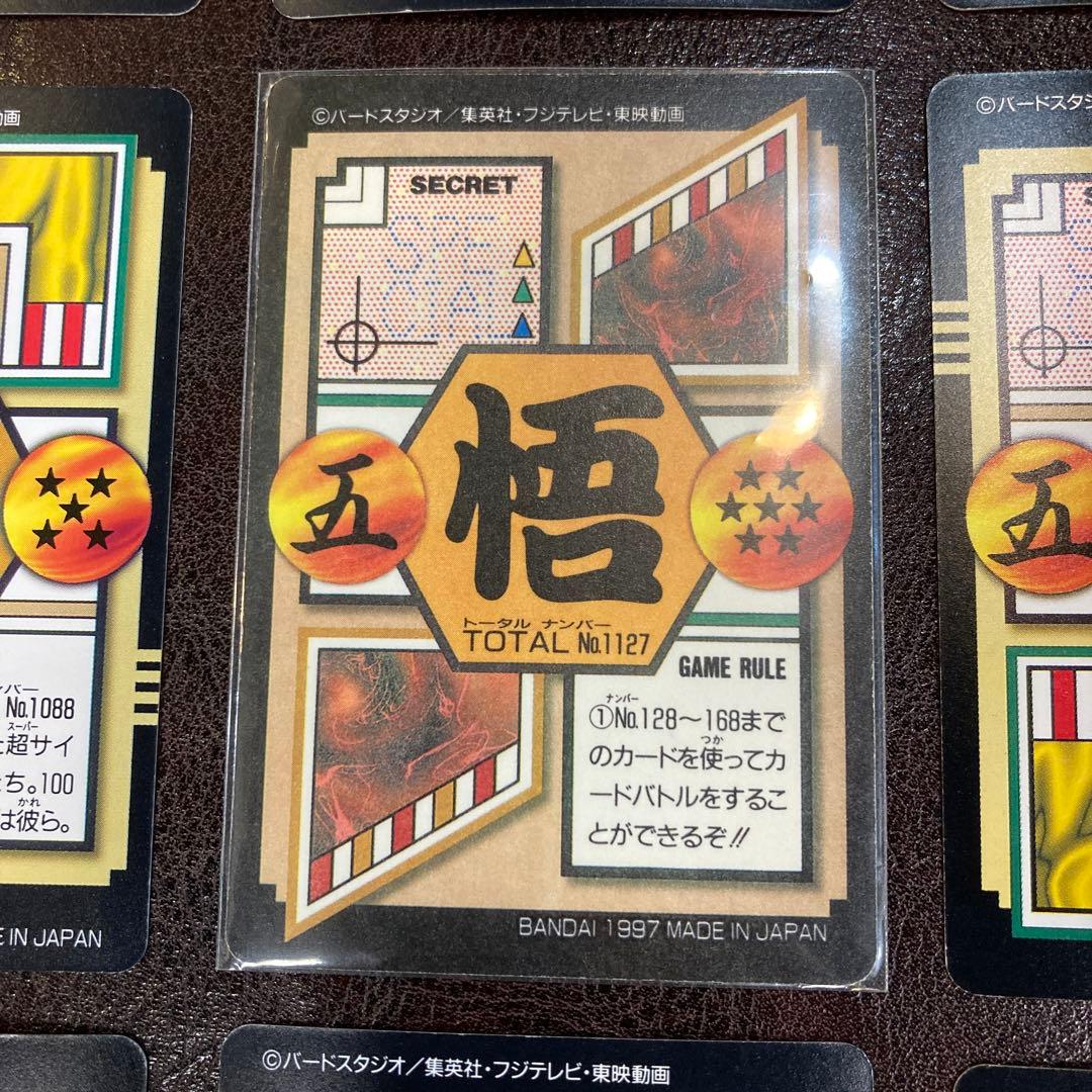 ドラゴンボールGTカードダス9枚
