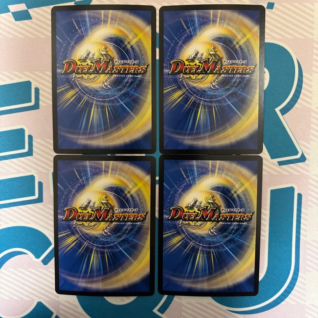 デュエマ　アーテルゴルギーニ　4枚