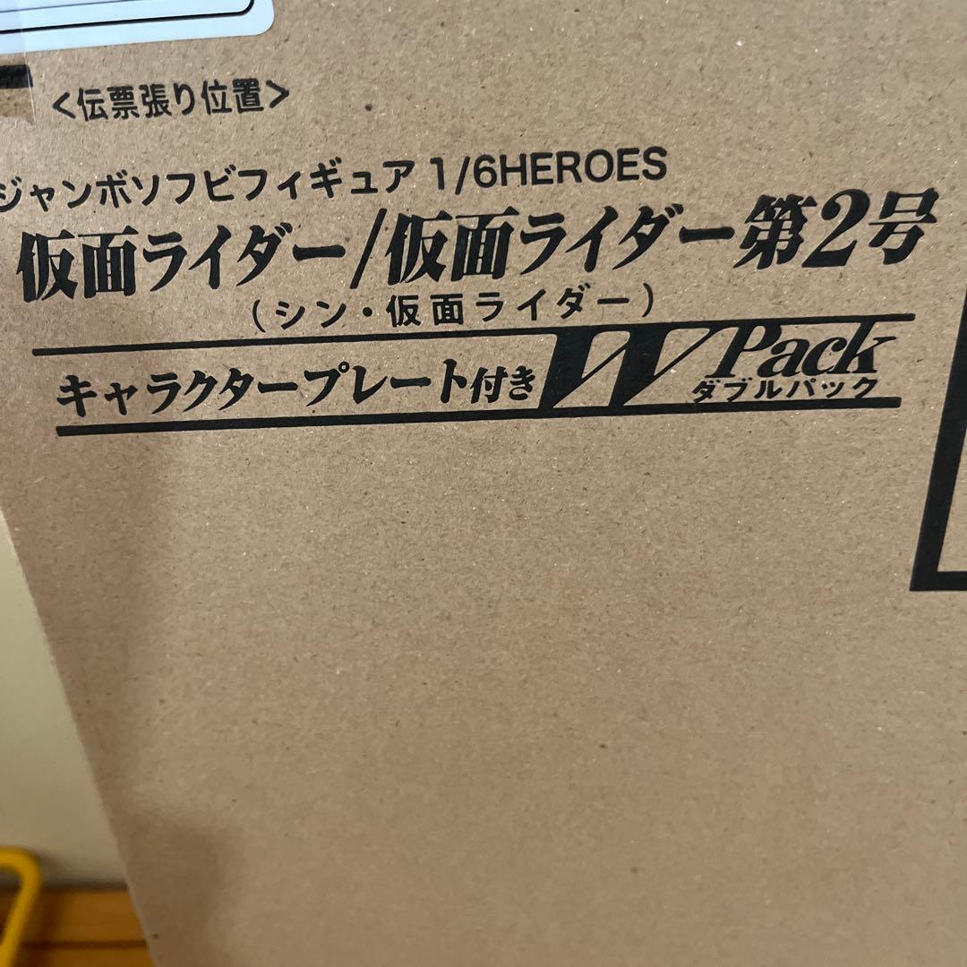 仮面ライダー／仮面ライダー第2号　ジャンボソフビフィギュア　輸送箱未開封