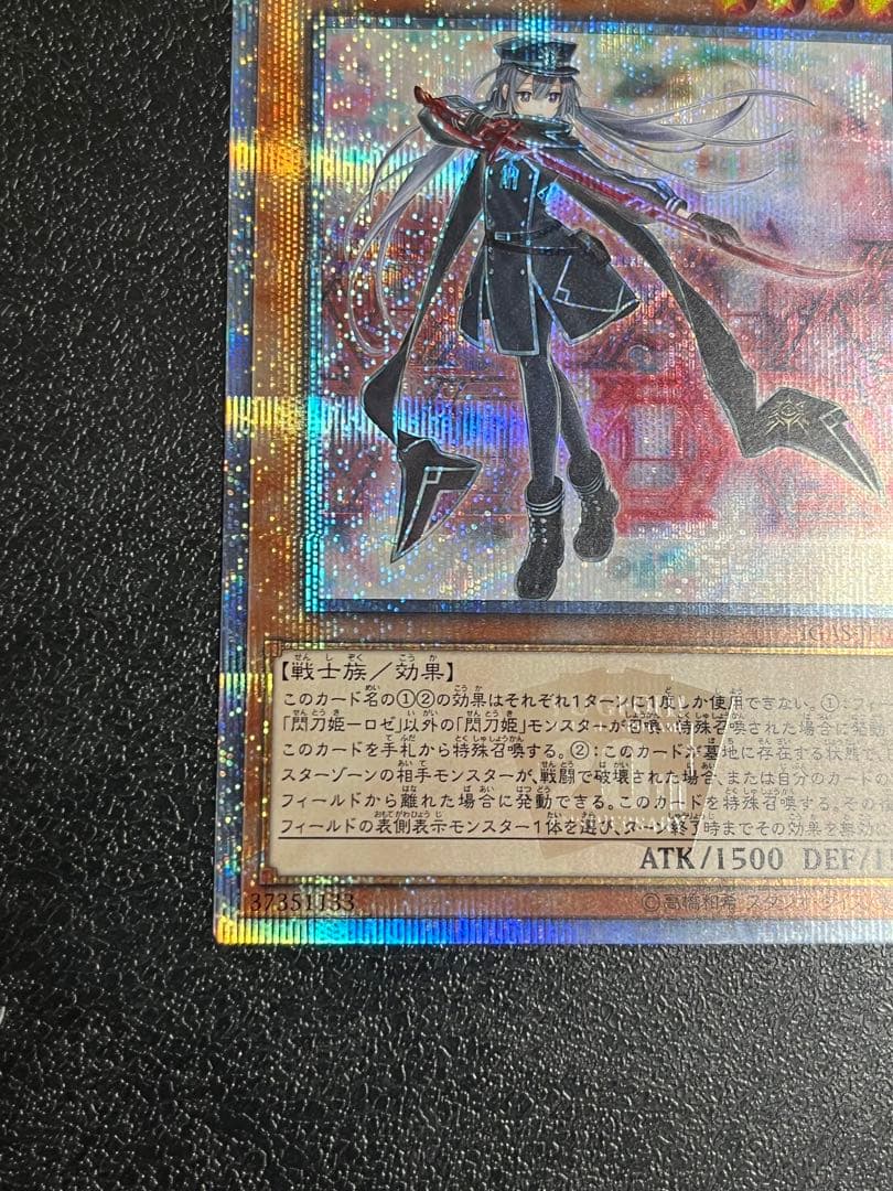 閃刀姫　ロゼ　20th シークレットレア