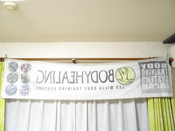 希少 非売品 レスミルズ BTSJ ボディヒーリング ヨガ バナー フラッグ