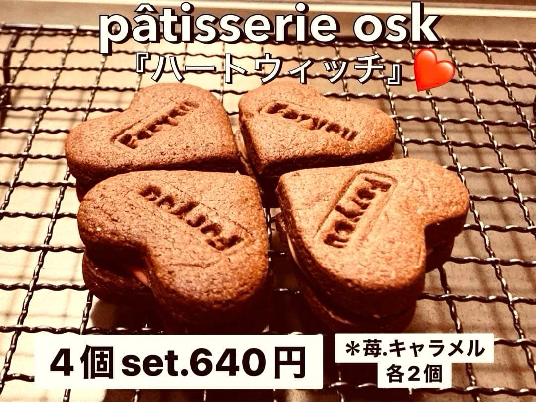 オスクValentine♡焼き菓子(専用)