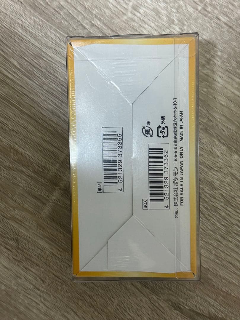 Vstarユニバース1 BOX、ピカチュウar psa10UVカットフレーム付き