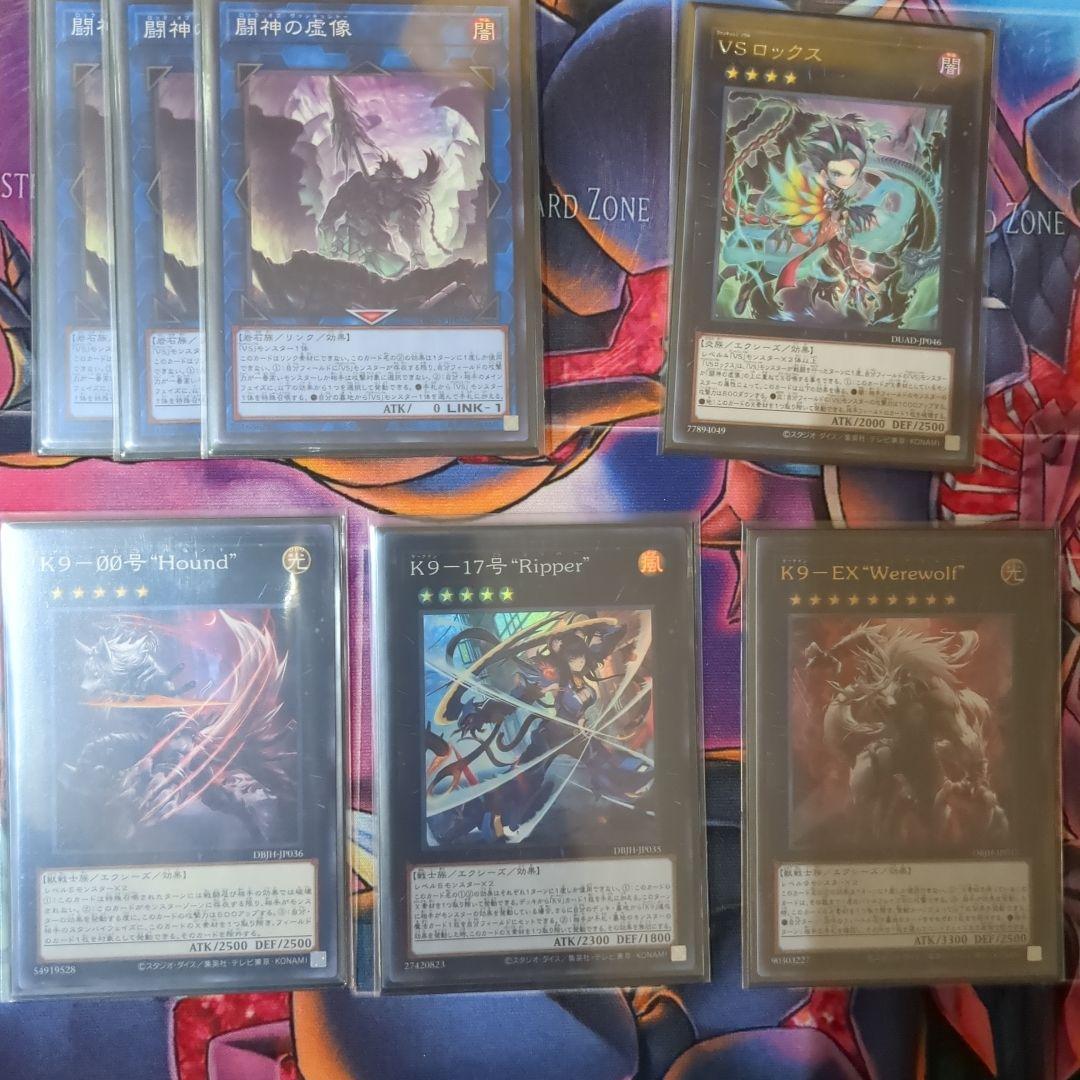 遊戯王OCG デュエルモンスターズ VSK9
