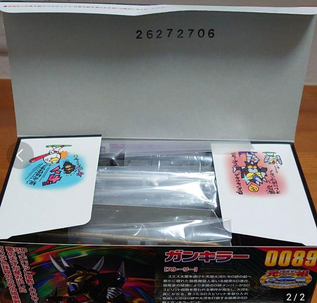 元祖ＳＤ 0089 ガンキラー