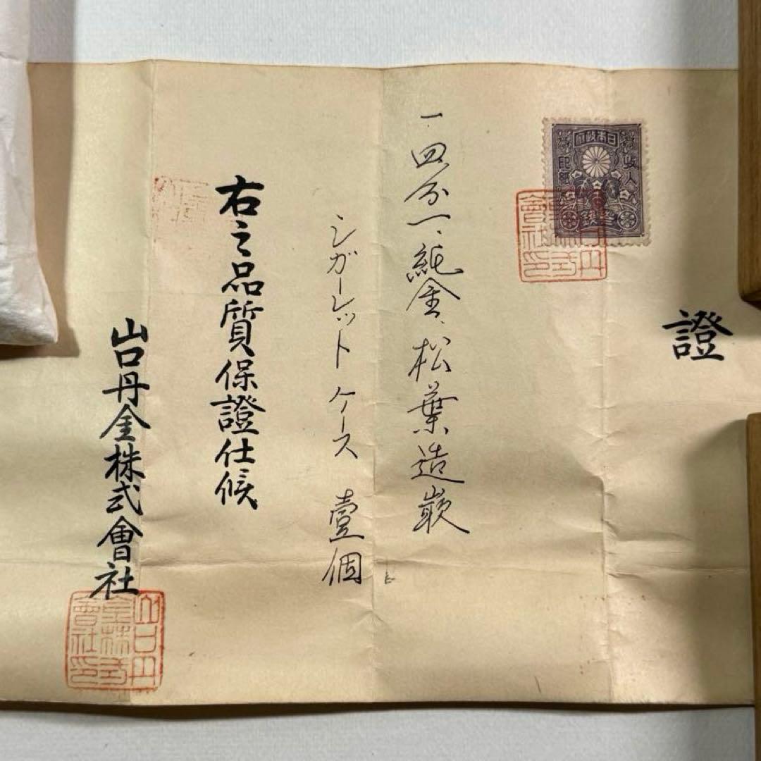 四分一、純金、松葉造嵌シガレットケース