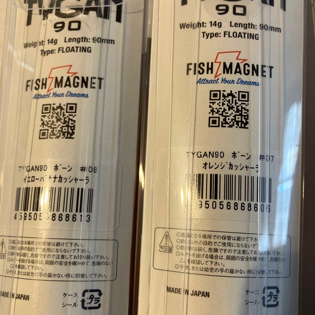 フィッシュマグネット　タイガン90 カッシャーラ　ボーン素材　スペシャルカラー