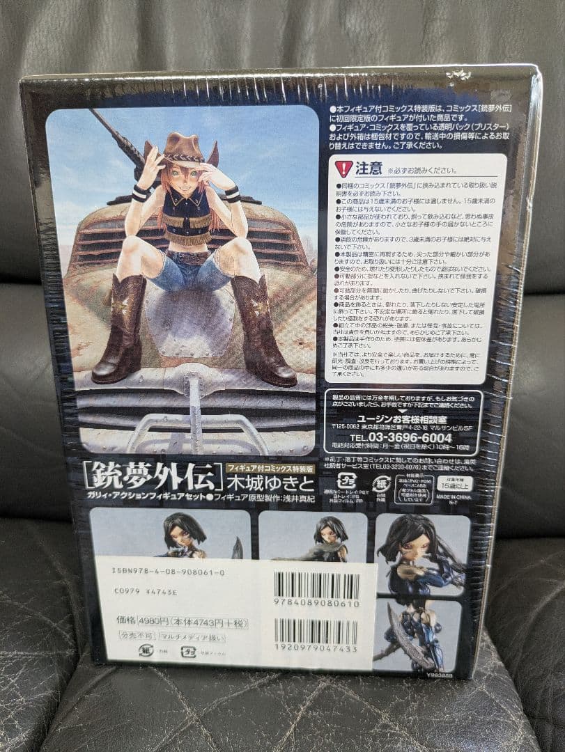 銃夢外伝 LIMITED BOX EDITION GALLY 特装版