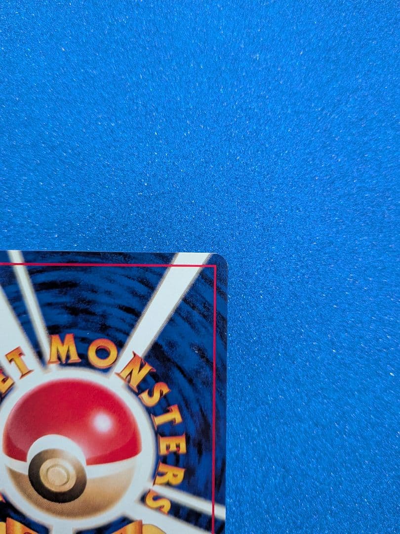 ヤドン トレーディングカード HP50 LV.18　旧裏