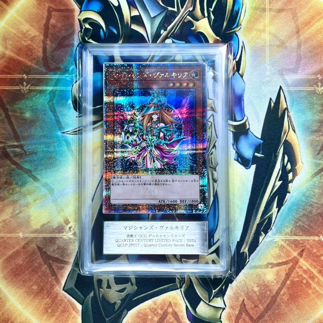 【ARS10+】マジシャンズ・ヴァルキリア　25thシークレットレア　クオシク